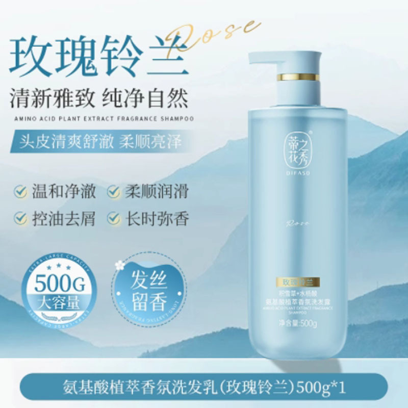蒂花之秀(DIFASO) 蒂花之秀氨基酸洗发水 馥郁苍兰500g (无硅油)高清大图