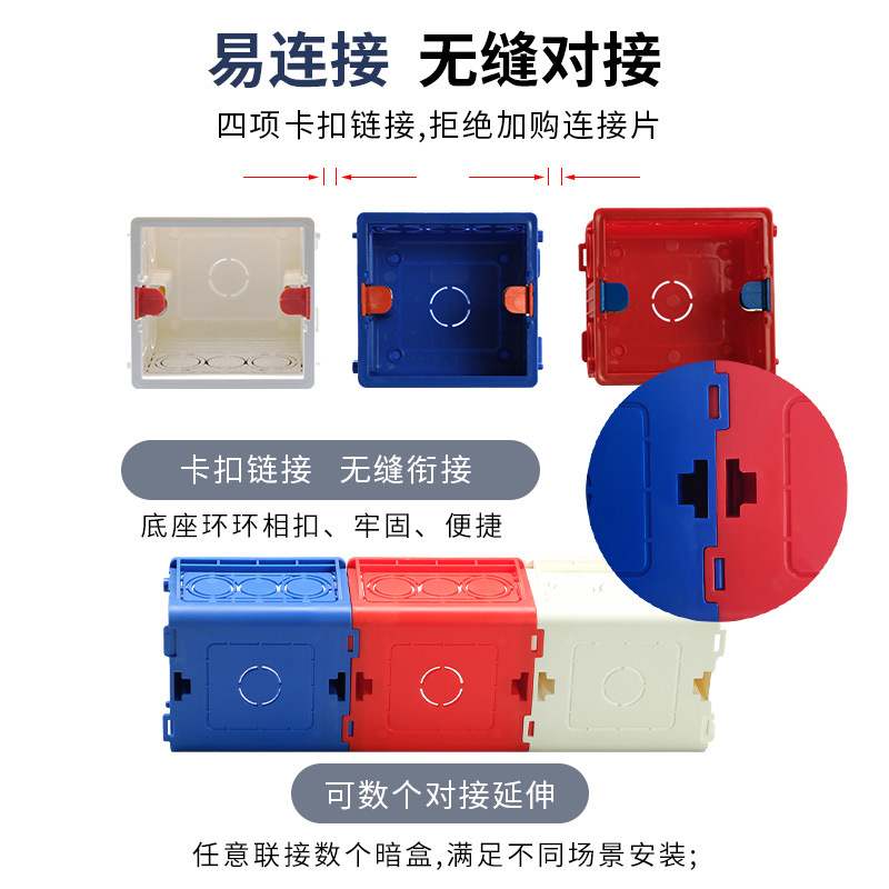 册视86线盒PVC暗装白色加厚线盒墙壁开关面板底盒B-86*83*50mm个高清大图