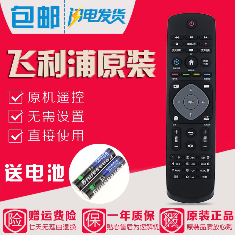 原装飞利浦电视遥控器40PFF5661/T3 43PFF5661/T3 50PFF5661/T3高清大图