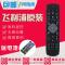 原装飞利浦电视遥控器40PFF5661/T3 43PFF5661/T3 50PFF5661/T3
