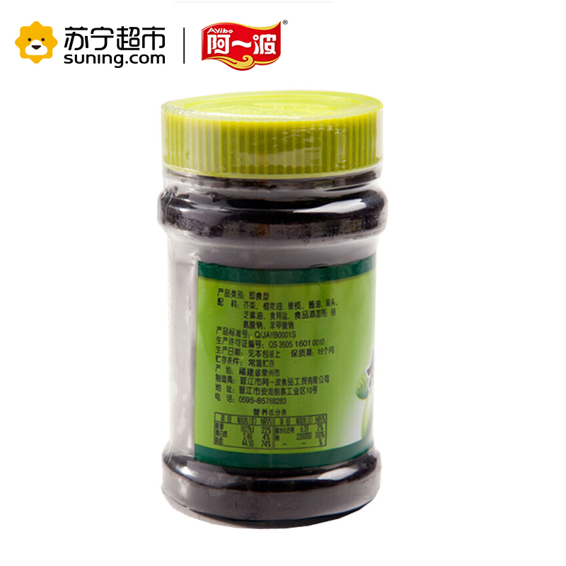 阿一波 橄榄菜 300g/瓶 下饭菜 开胃小菜 面条泡面好搭档即开即食