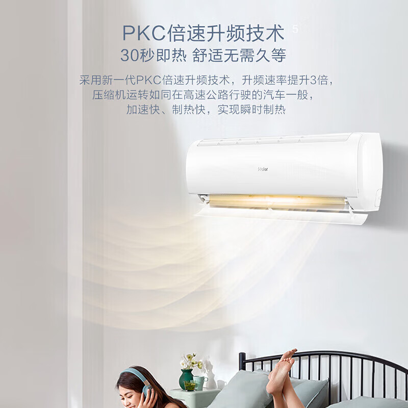 [5.1大促]海尔壁挂式空调挂机1.5匹新一级能效变频冷暖AI光感护眠智能防直吹KFR-35GW/B1KPB81U1