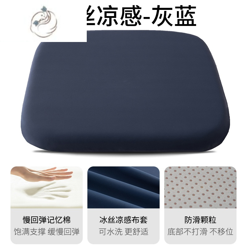 棉坐垫办公室椅子椅垫夏季久坐器学生凳子冰丝座垫凉垫屁垫>800_800