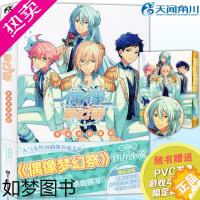[正版]正版[赠角色徽章]偶像梦幻祭2 革命者的凯歌 二弹 日日日角川动漫画册乐元素青春文学全职高手同类动漫轻小说书