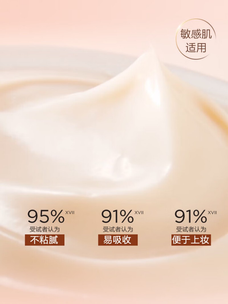 娇韵诗 紧致弹簧霜50ml全肤质面霜维稳淡纹护肤品高清大图