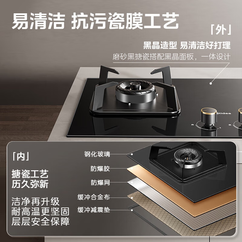 美的燃气灶天然气 双灶具JZT-Q325-M 家用5.2kW猛火灶台嵌两用可调节灶具 钢化玻璃面板高清大图