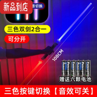 真智力光剑激光剑星球大战可伸缩无灯管激光发光棒抖音变装变身玩具 [推荐2条装]三色2合一108CM(灯光音效)-赠电池