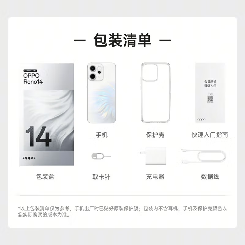 [全新]OPPO Reno14 12GB+256GB 礁石黑 天玑8350旗舰芯 5G智能 潜望式长焦 防水防尘 NFC 红外遥控 AI手机