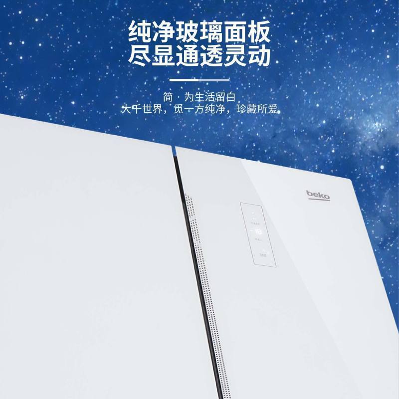 倍科(beko)506L十字对开门冰箱 纤薄平嵌 全时净味 双区除菌 蓝光养鲜 Beko冰箱GNE0506BCM