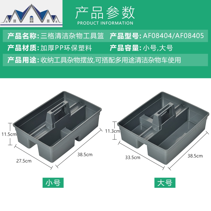 手提清洁篮工具篮塑料长方形收纳框酒店客房保洁小号工具箱杂物篮 三维工匠收纳篮高清大图