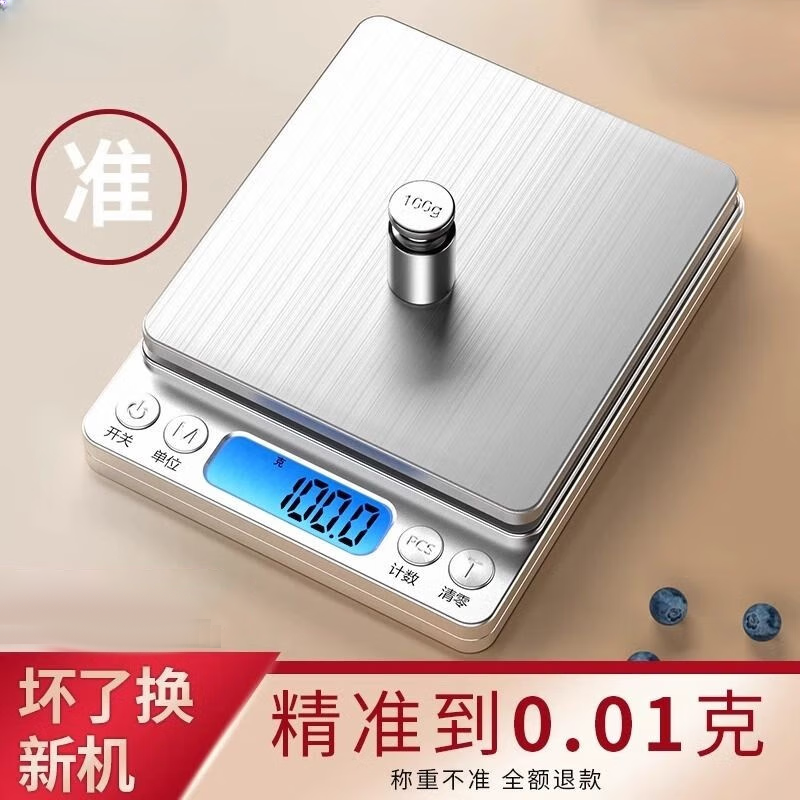 企采严选 味之享电子秤1000g+刻度碗+砝码+双托盘