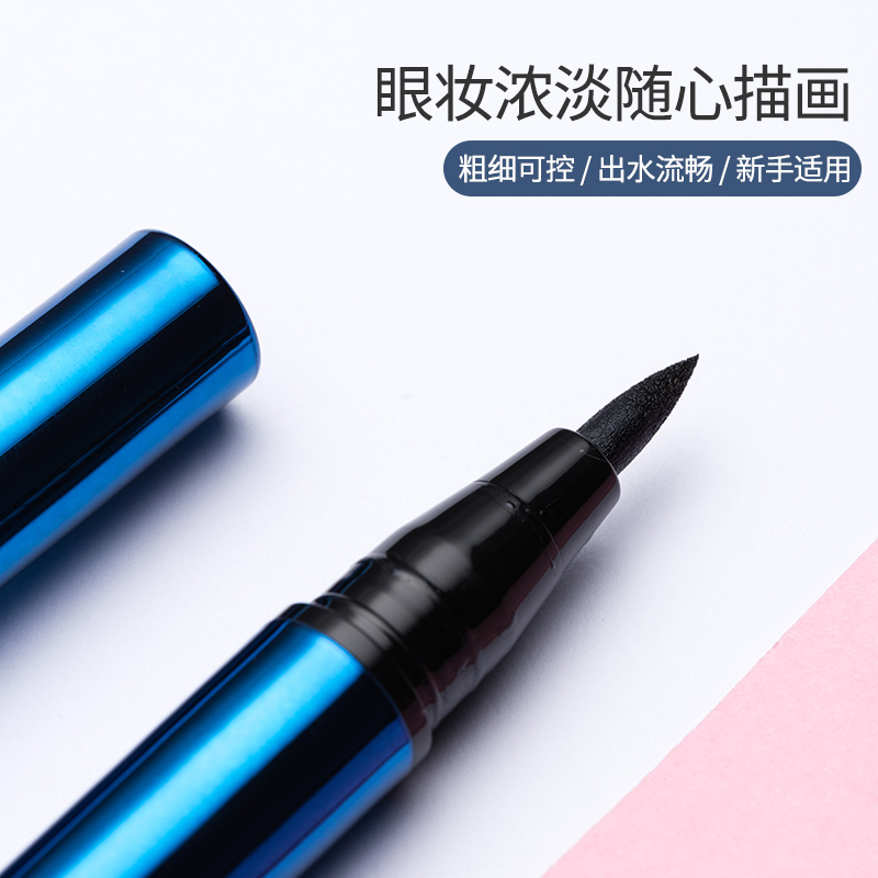 名创优品(miniso) 彩色双头粗细液体眼线笔防水防汗新手[黑色]
