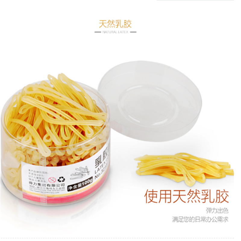 得力 3214 橡皮筋/橡胶圈 50g