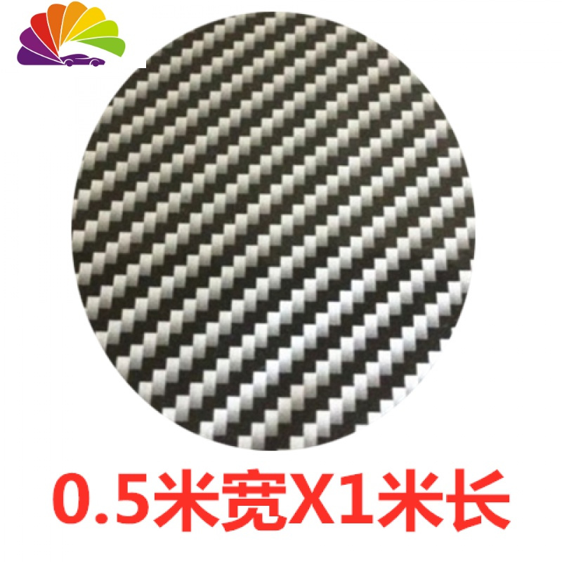 舒适主义汽车5D碳纤维贴纸车顶三层亮光碳纤膜摩托车贴汽车身改色膜改装件 2D碳纤黑银(0.5米宽X1米)