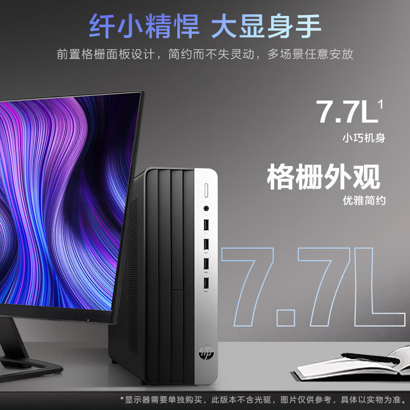 惠普hp战66台式电脑主机23款小机箱商务办公台式机整机i31310016g1tb