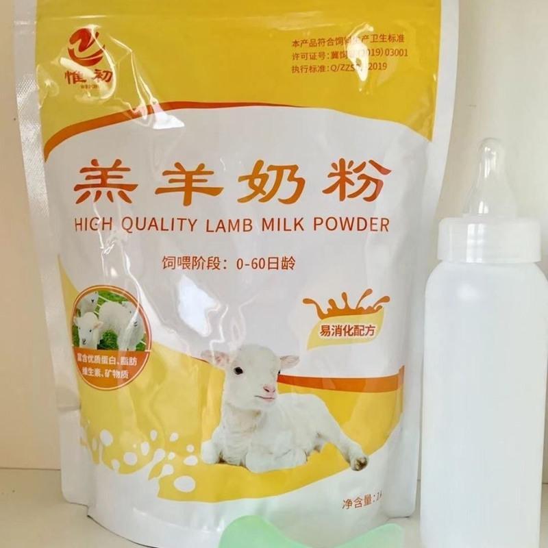 惟初羔羊奶粉羔羊代乳粉羊羔奶粉小羊奶粉兽用奶粉代乳宝1kg 羊奶粉1kg送奶瓶
