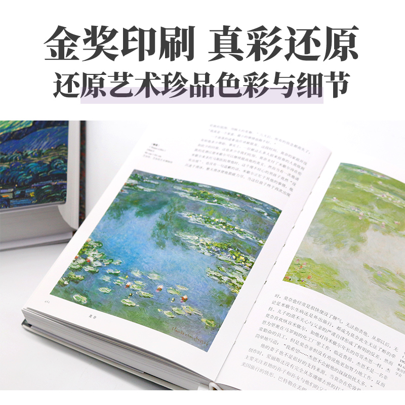 [正版]凡高 中文版 莫奈 中文版 TASCHEN原版引进 艺术家传记艺术史 作品赏析 印象派画作绘画艺术 大师人生节高清大图