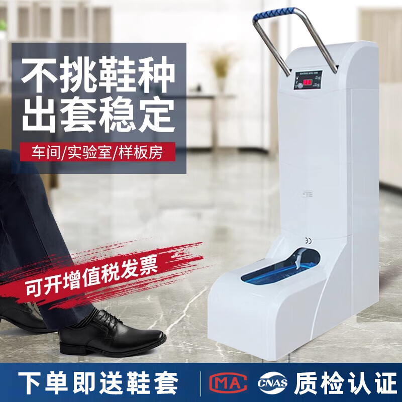 申江 物业智能全自动鞋套机商用无线一次性鞋膜机 XSK100 香槟金 插电型高清大图