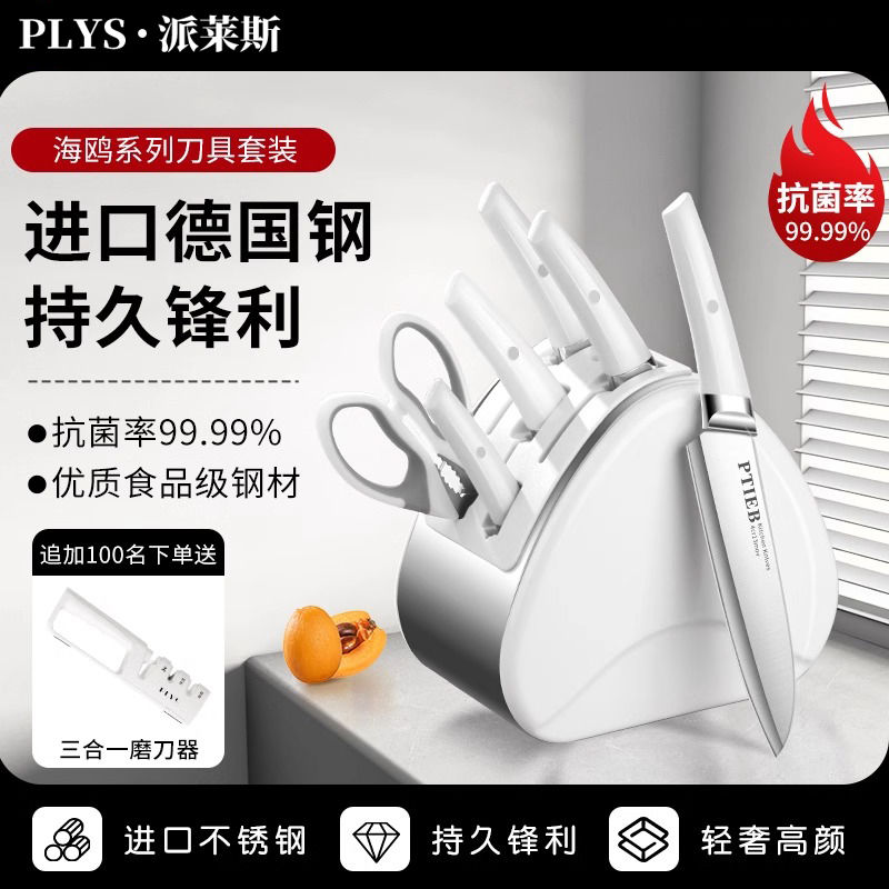 德国进口抗菌刀具套装家用菜刀组合水果菜板砧板切片刀二合一8138高清大图