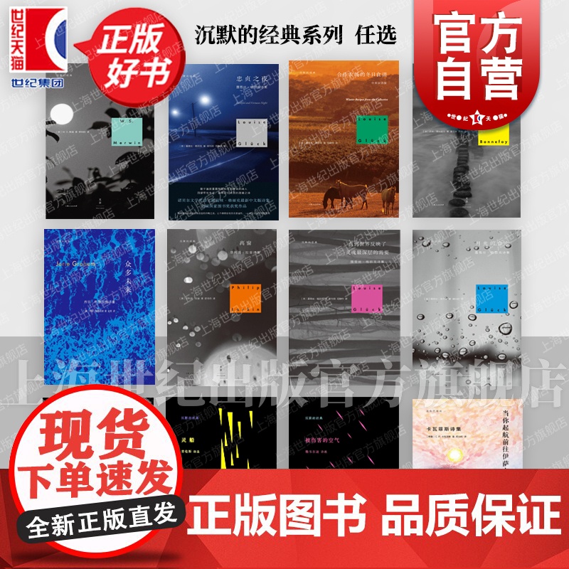 沉默的经典 第二次诞生/月光的合金/直到世界反映了灵魂最深层的需要/清晨之前的月亮/仍在一起/忠贞之夜/合作农场的冬日食高清大图
