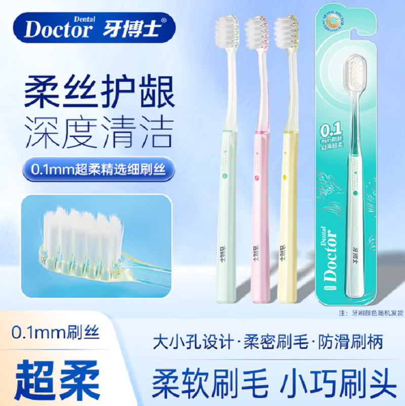 牙博士 幻海超柔小头牙刷 DR6107四支装