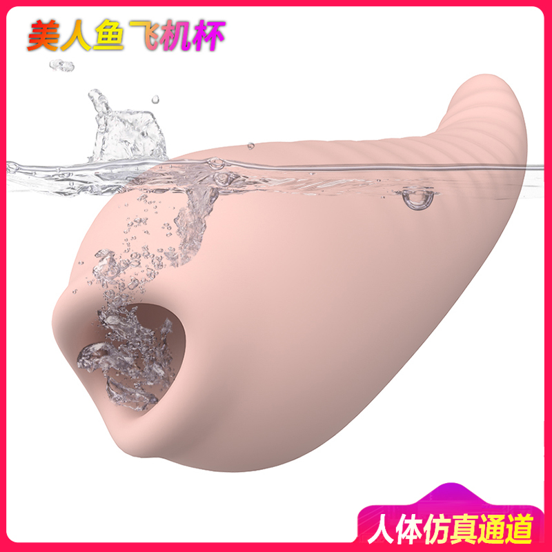 久爱 成人情趣男性用品阴臀倒模玩具手电动飞机杯逼真名器男人用处女生夹吸自慰器实体非充气真硅胶娃娃阴茎延时锻炼增大增粗套