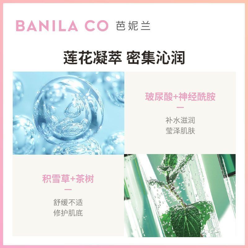 [三片装]芭妮兰莲花积雪草舒缓精华面膜片装补水镇静