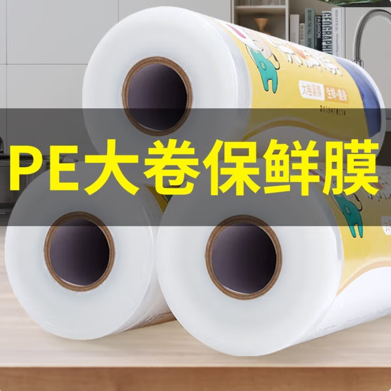 保鲜膜切割器食品级家用经济装套厨房滑刀商用大卷保险膜 1卷宽30*200米+防尘切割盒