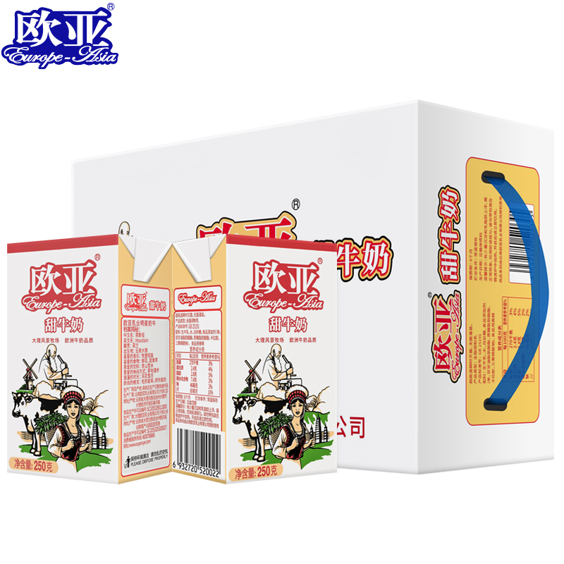 欧亚高原全脂甜牛奶250g*16盒/箱早餐乳制品高清大图