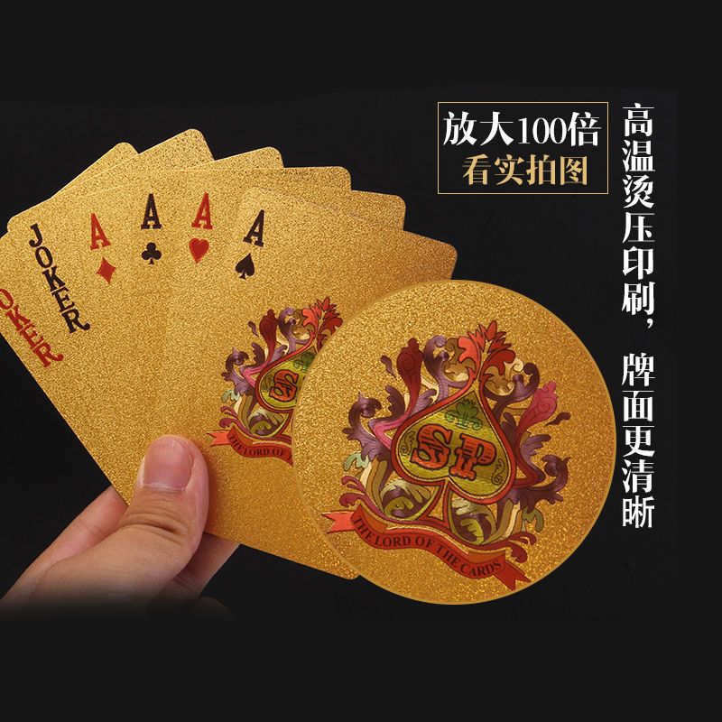 黄金色金箔塑料扑克牌 防水个性土豪金创意扑克牌磨砂卡牌桌游p7