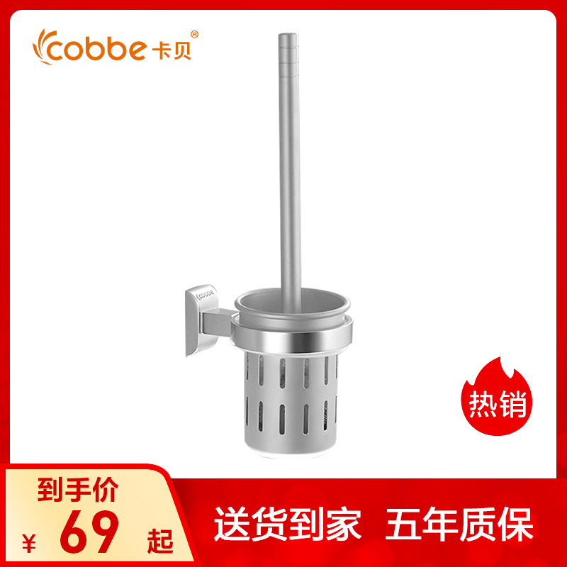 卡贝cobbe卫浴创意刷子厕所卫生间清洁用品洁厕刷坐便刷长柄马桶刷套装