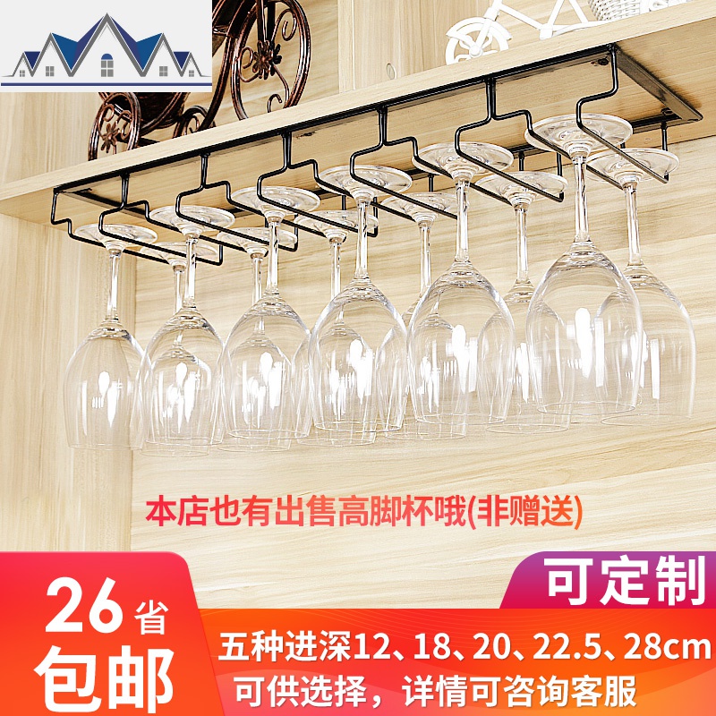 红酒杯架倒挂高脚杯架家用创意挂杯架欧式酒杯架悬挂酒柜杯架摆件 三维工匠收纳层架高清大图
