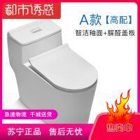 抽水小户型马桶时尚家居去污耐用通用型清洗直冲医院卫生静音厕所A款高配智洁釉面+脲醛板都市诱惑