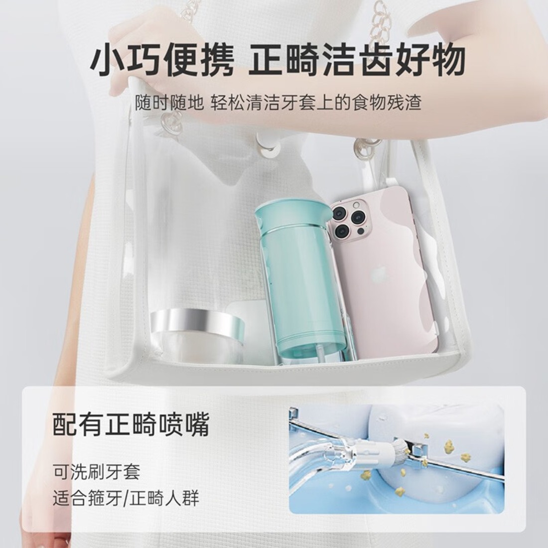 同诗元气冲牙器-O2PRO白桃西柚高清大图