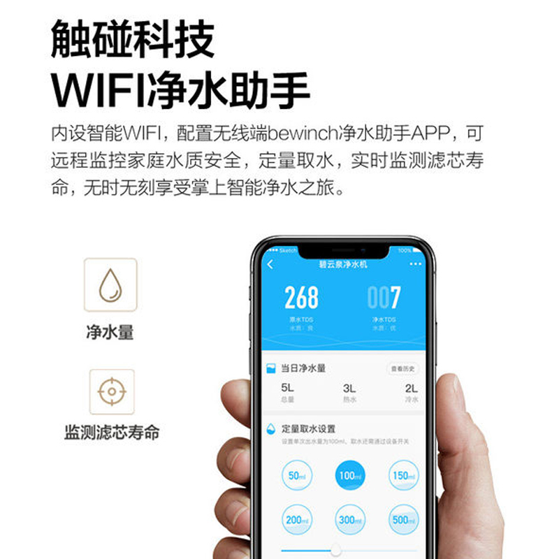 [自营店]碧云泉/bewinch 净水器家用一体机 台上式 甘醇弱碱矿化好水 免安装反渗透净水机 N5-巴洛