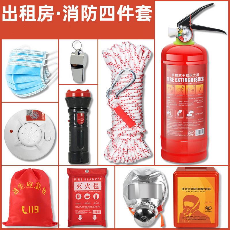 迅迈 国标5件套 消防四件套出租房屋家用逃生应急包消防器材套装