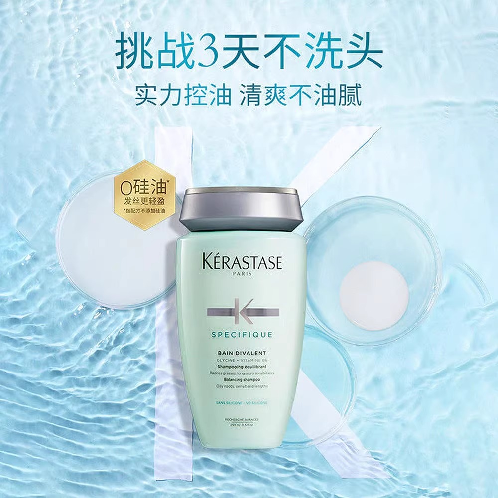 卡诗(KERASTASE)双重功能洗发水250ml 氨基酸进口无硅油温和清洁清爽控油蓬松高清大图