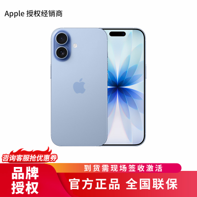 Apple iPhone 17 青雾蓝色 256G 全网通 5G手机 全新国行正品