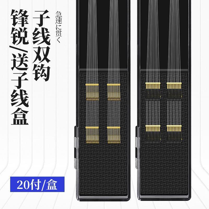 垂弦绑好的子线双钩防缠绕成品套装鱼钩伊势尼金袖关东鲫鱼钩全套 伊势尼有刺[钩1号+子线0.6,钩2号+子线0.8]共20