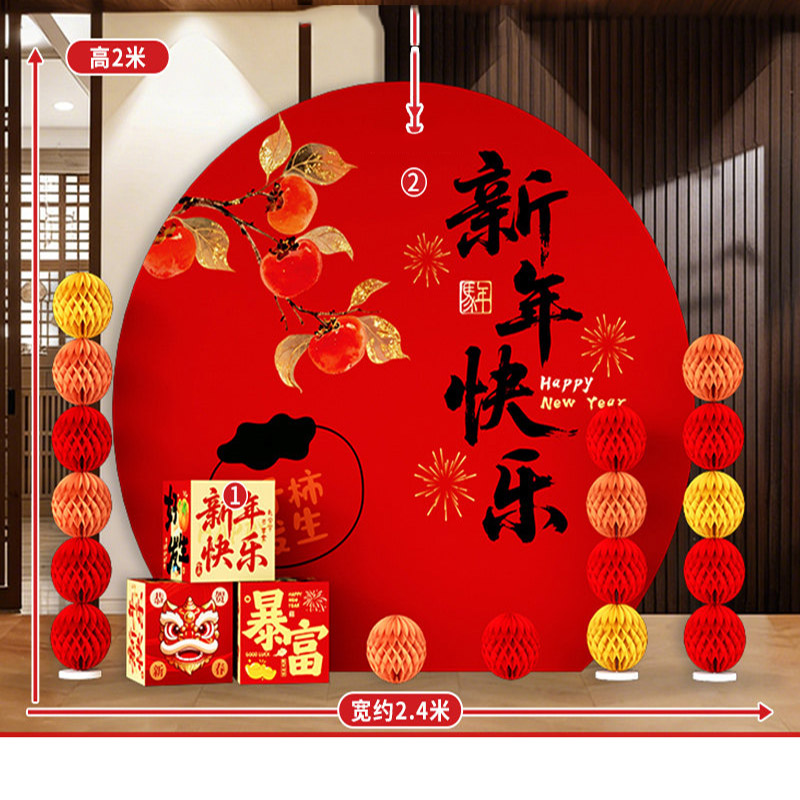 2026新款新年装饰品玻璃静电门贴纸春节过年马年福字门贴窗花窗贴-蜂窝球+盒子☆好事发生【高2m】