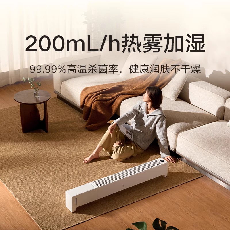 小米石墨烯踢脚线电暖器 2 加湿版铝片加热2200W防水设计11-20㎡暖意满满轻巧安全高清大图