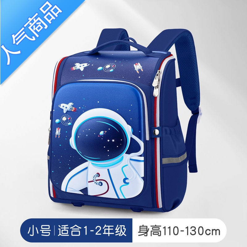 封后新款太空人独角兽一体式小学生书包一年级三到六超轻减负护脊儿童