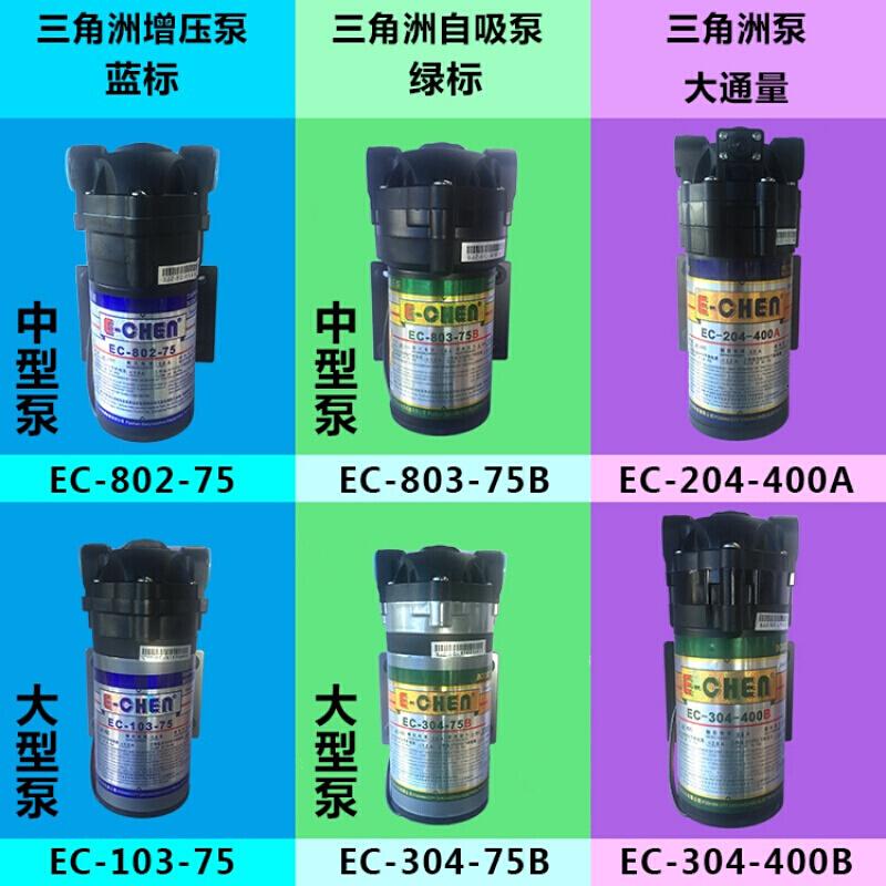 BONJEAN增压泵自吸泵 自来水过滤器电机水泵75G流量家用净水器 EC-RV-12LF供水泵高清大图