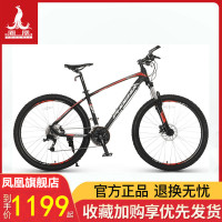 凤凰（Phoenix）正品26寸27速自行车27.5寸山地自行车男女士铝合金成人单车线碟油碟