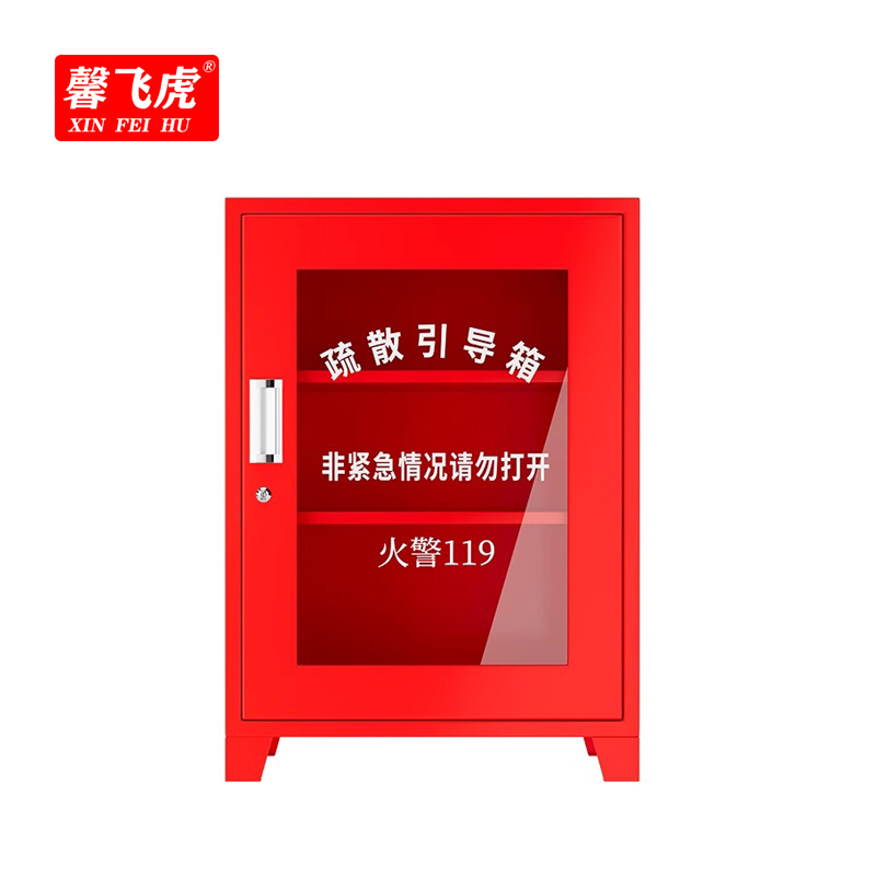 馨飞虎消防柜引导疏散箱XFH-85T/个