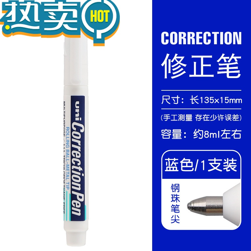 绿彩虹光三菱修正液CLP300/80学生用去字消笔迹钢头修正笔中性笔消除液器高光笔图改正液快干字迹涂改液 1支装钢铁头[