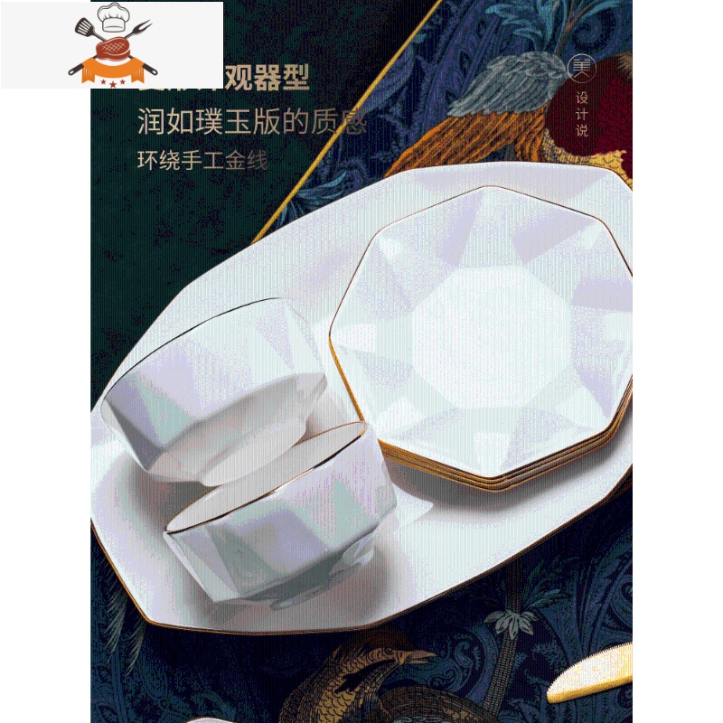 景德镇北欧金边骨瓷碗碟套装 轻奢简约欧式高端餐具套装 碗盘家用 敬平 八菱套装-40件精选配置高清大图