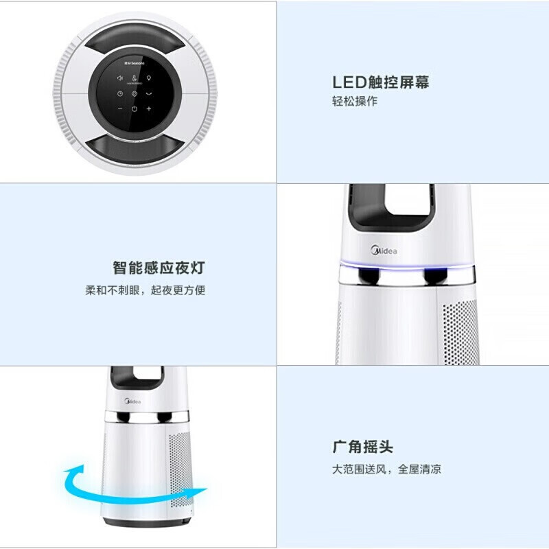 美的(Midea) HEPA净化智能无叶风扇 智能温感空气净化扇落地扇轻音塔扇遥控定时 AMS150-C