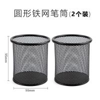 笔筒收纳盒大容量笔桶笔架多功能圆形笔插桌面小学生文具用品|圆形笔筒[2个]