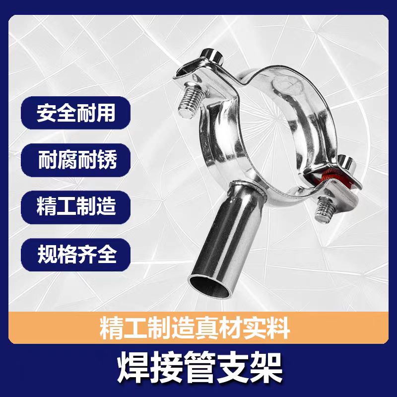 中锦科技 不锈钢固定管支架Φ180(304)个高清大图